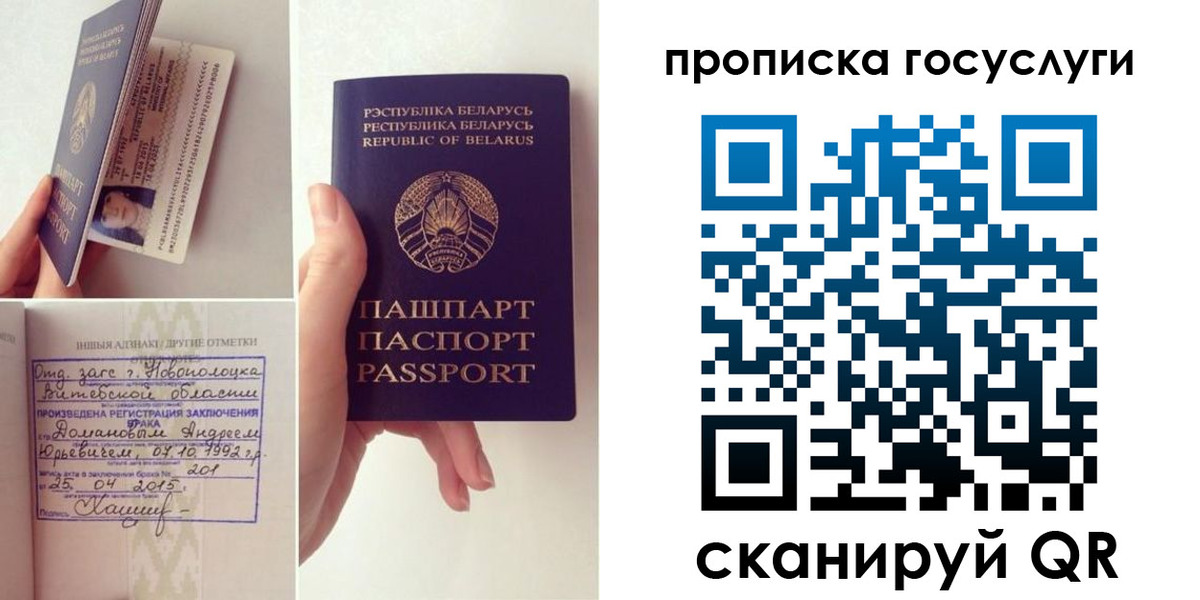 временная регистрация поиск в Читинской области