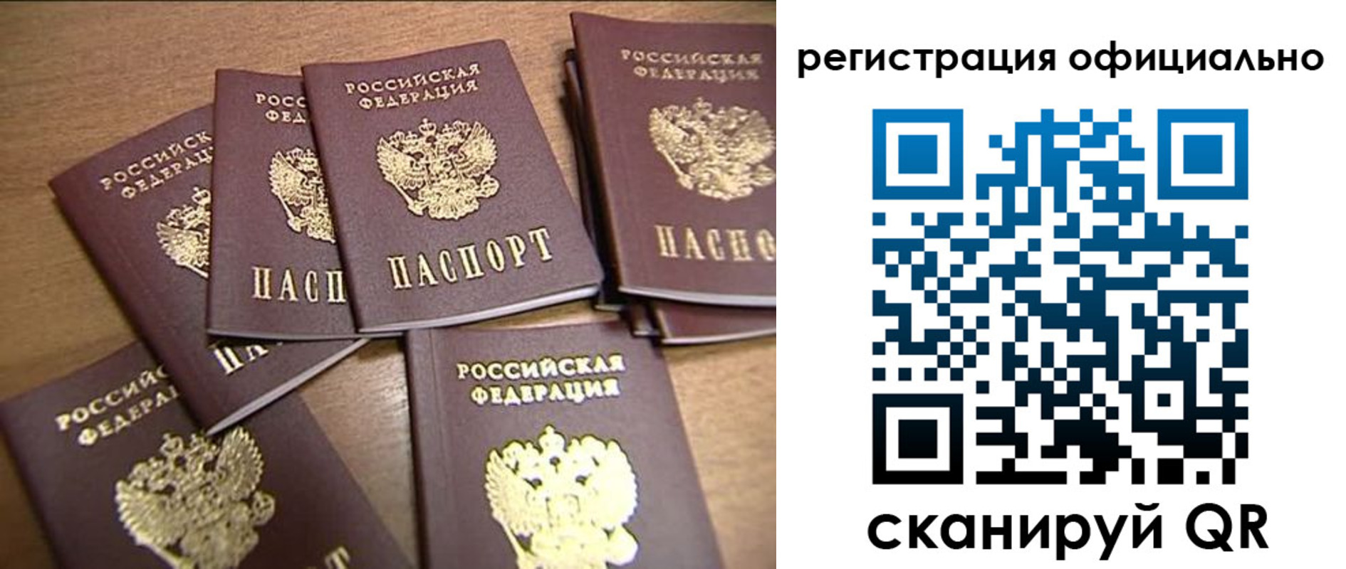 прописка для кредита в Читинской области