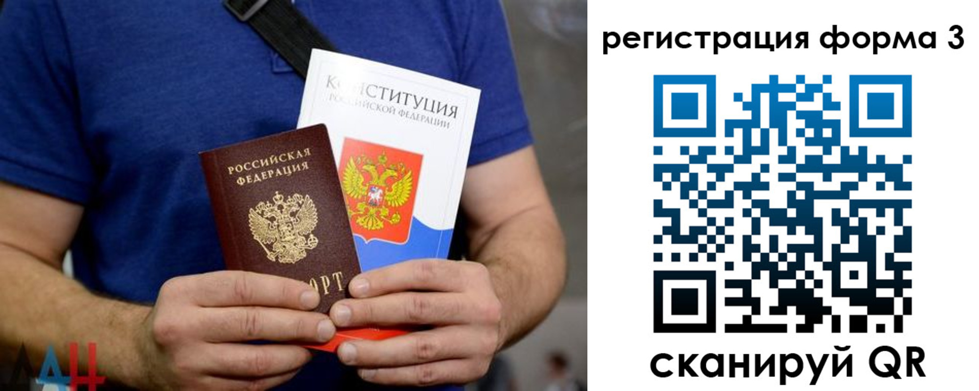 временная регистрация поиск в Читинской области