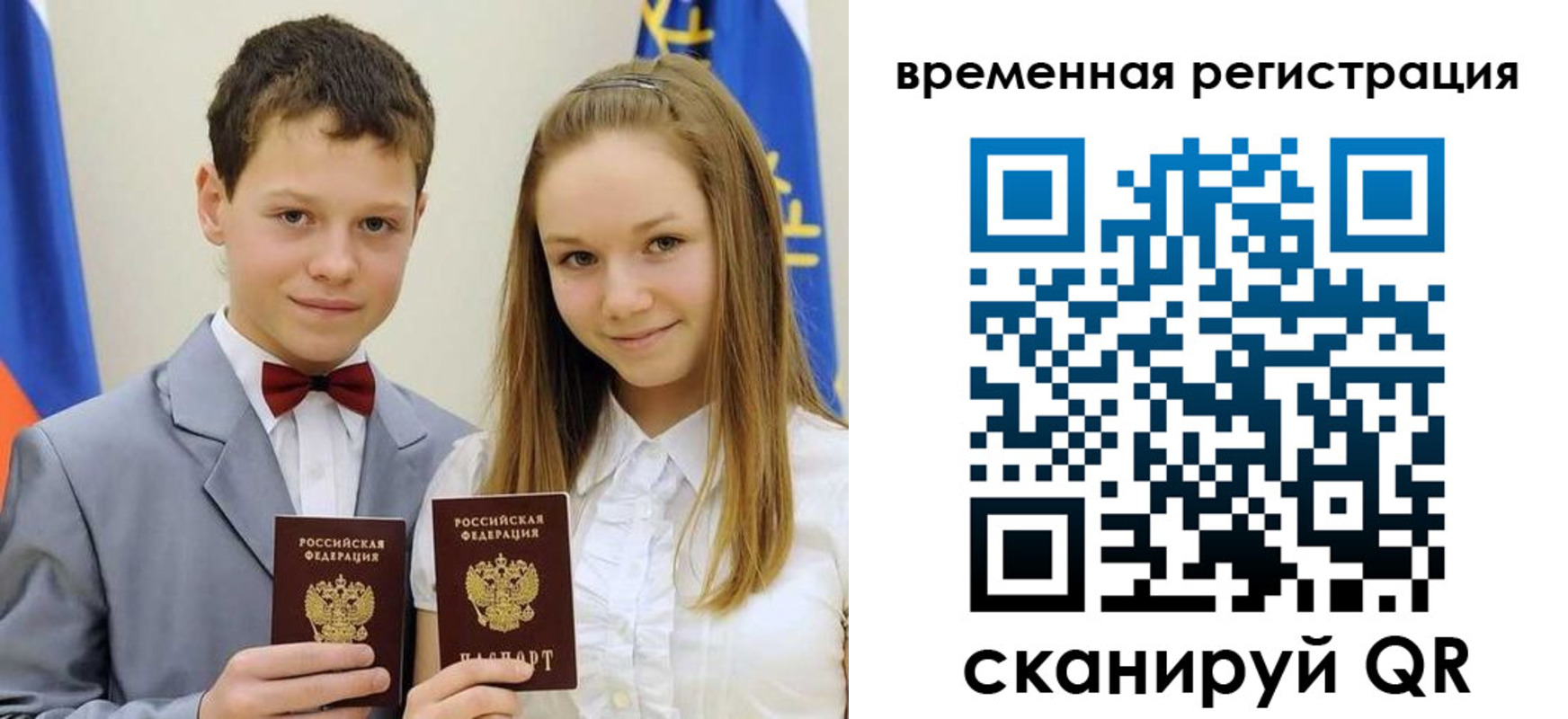 прописка регистрация в Читинской области