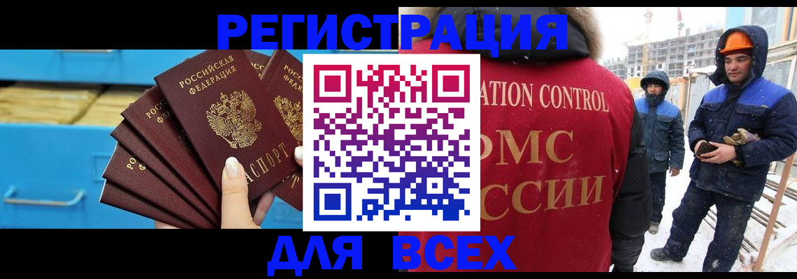прописка в квартире в Читинской области